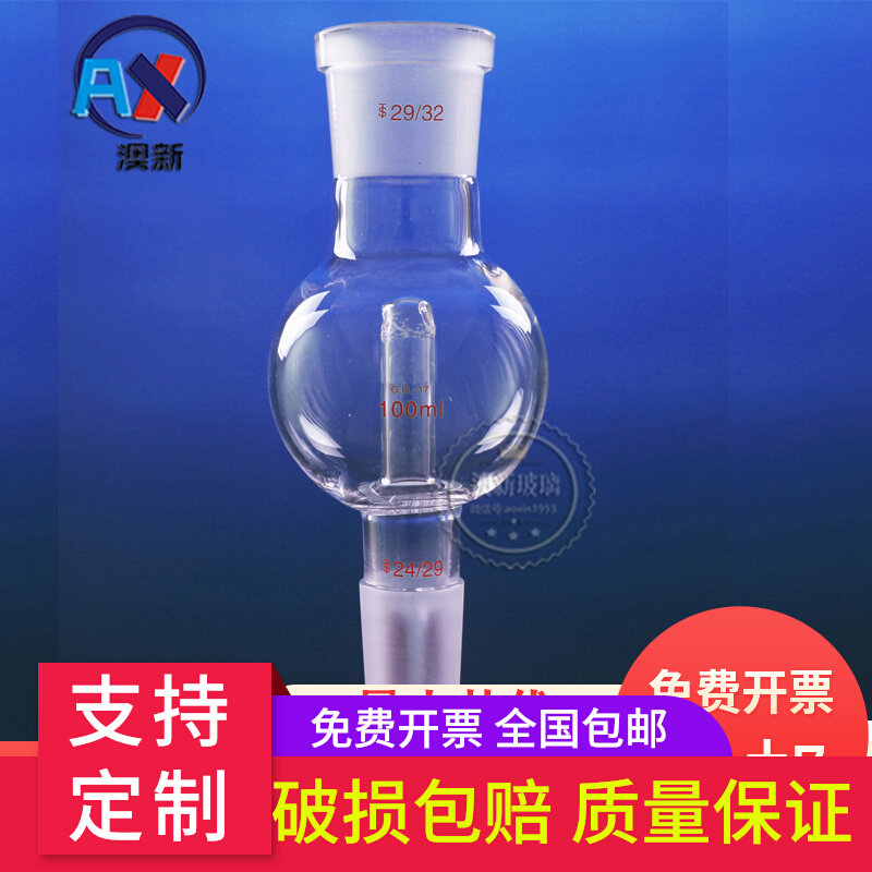 速发防溅球(缓冲球1 50/)00/250/500防口2#24#1#直形标溅球,文具电教/文化用品/商务用品,教学仪器/实验器材,淘宝优惠券,粉丝福利购,淘宝优惠卷