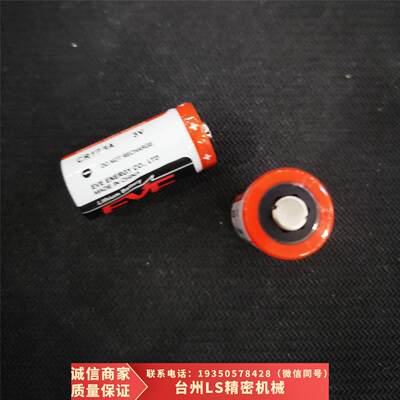 原装正品亿纬CR123A CR17345 锂电池3V 智能水表照相机需议价