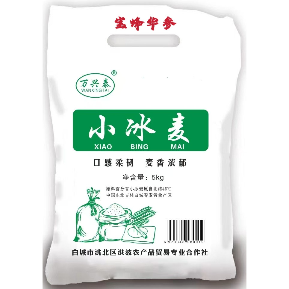 11年店铺万兴泰小冰麦产自白城口感柔韧麦香浓郁无添加