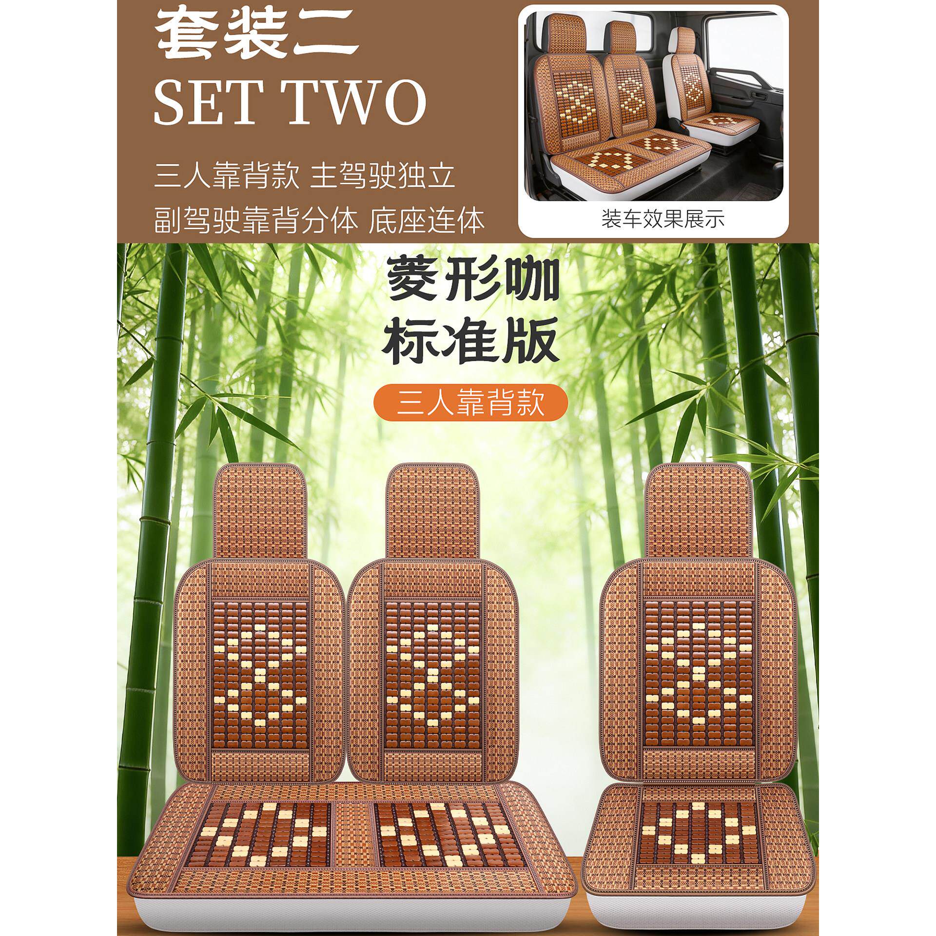 上汽大通v80 V90专用座套大通3座5座6座7座9座夏季竹片凉垫坐垫套