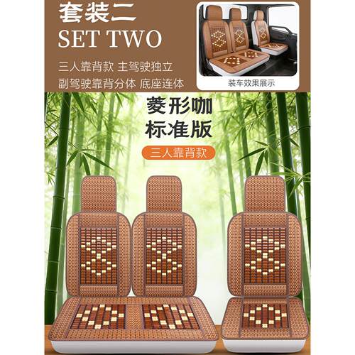 上汽大通v80 V90专用座套大通3座5座6座7座9座夏季竹片凉垫坐垫套