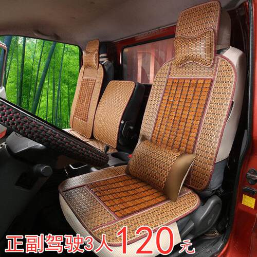 奥驰x3A3D3V3T3X2A2000D2V6X6V1X1T1800飞碟Q3W5缔途夏季货车坐垫