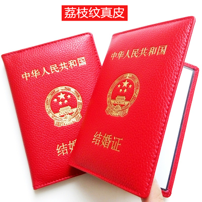 新品牛皮荔枝纹皮套纪念结婚证书