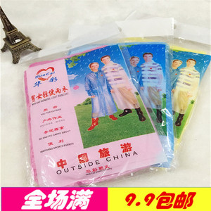华彩便携户外徙步登山雨衣加厚旅行旅游漂流一次性的雨衣成人雨披