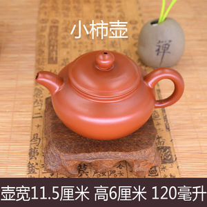 紫砂壶原矿朱泥壶潮汕功夫小号茶壶纯手工泡茶家用大红袍冲三小杯