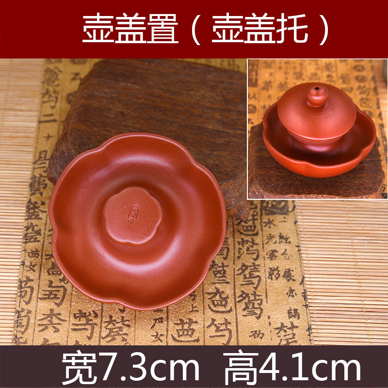 壶承壶垫壶盖托壶盖置蓄水台