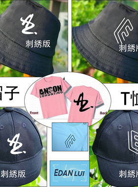 现货20cm娃衣棉花娃娃mirror吕爵安Edan卢瀚霆Anson同款渔夫帽T恤