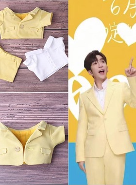 现货 香港Mirror盧瀚霆Anson lo教主同款汽水西装棉花娃娃娃衣