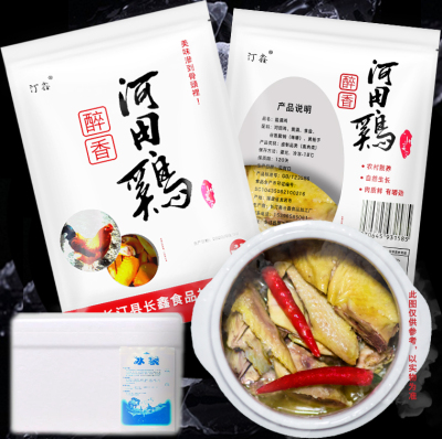 长汀特产河田盐酒鸡400g客家美食省内包邮冰鲜到家加热即食