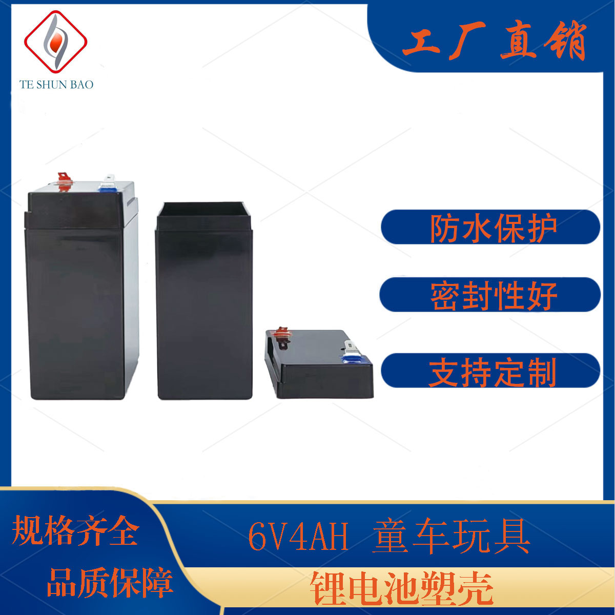 蓄电池6v4ah空盒装六节胶款外壳