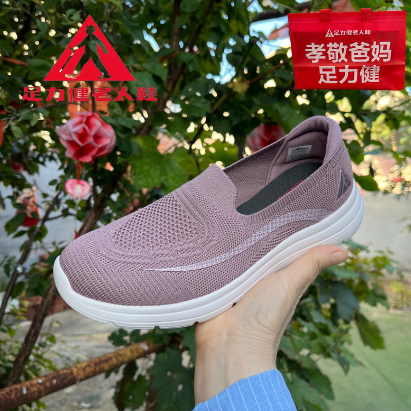 足力健老人鞋2026春秋新款中老年妈妈一脚蹬防滑休闲鞋舒适健步鞋