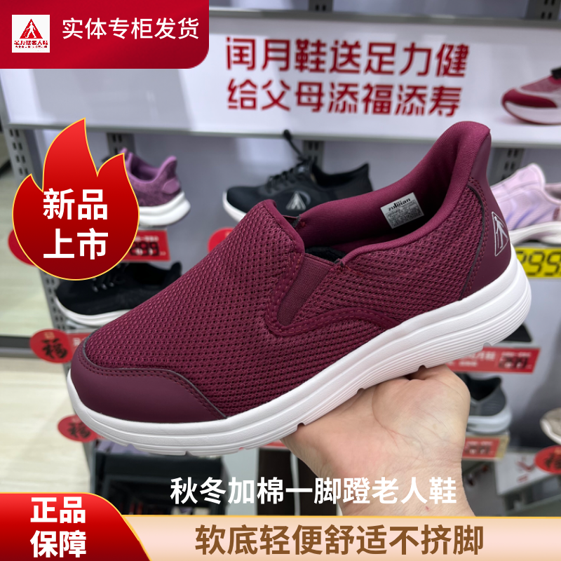 【专柜正品】足力健2025新款秋冬季女棉鞋防滑软底一脚蹬妈妈鞋