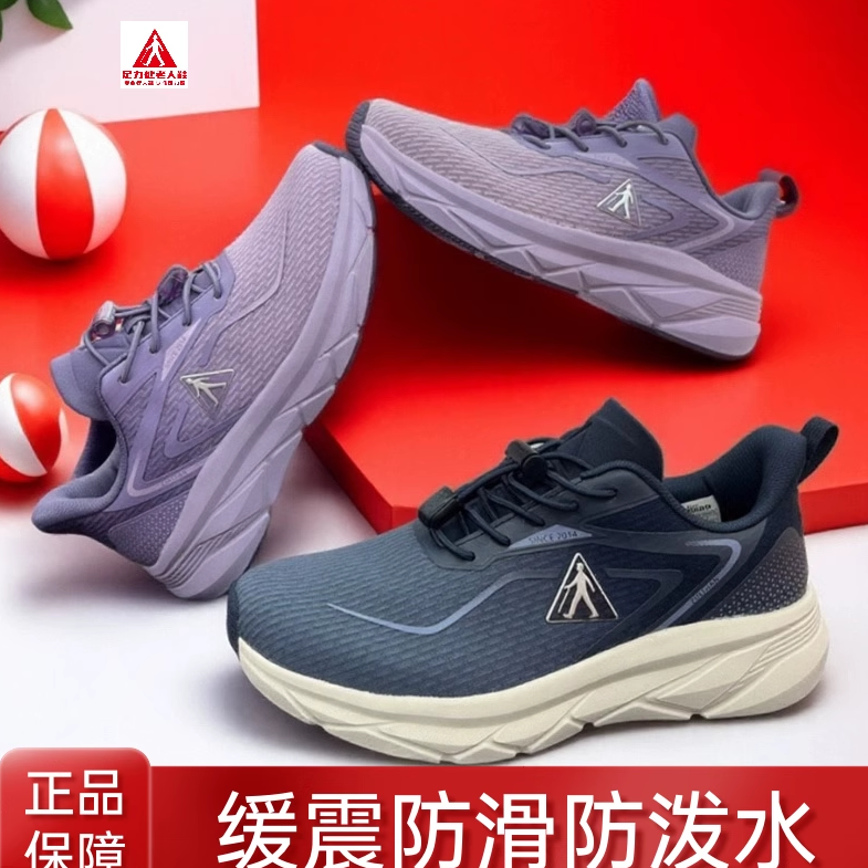 足力健商场同款2025新款透气防水防滑软底一脚蹬爸妈休闲运动鞋