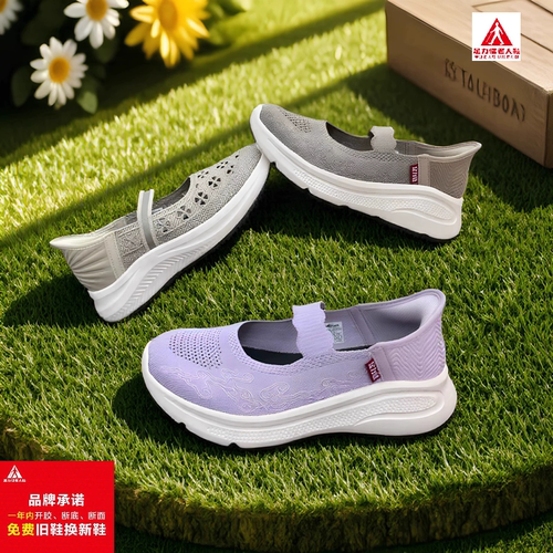 足力健老人鞋2025新款夏季透气网眼镂空软底防滑一脚蹬妈妈鞋