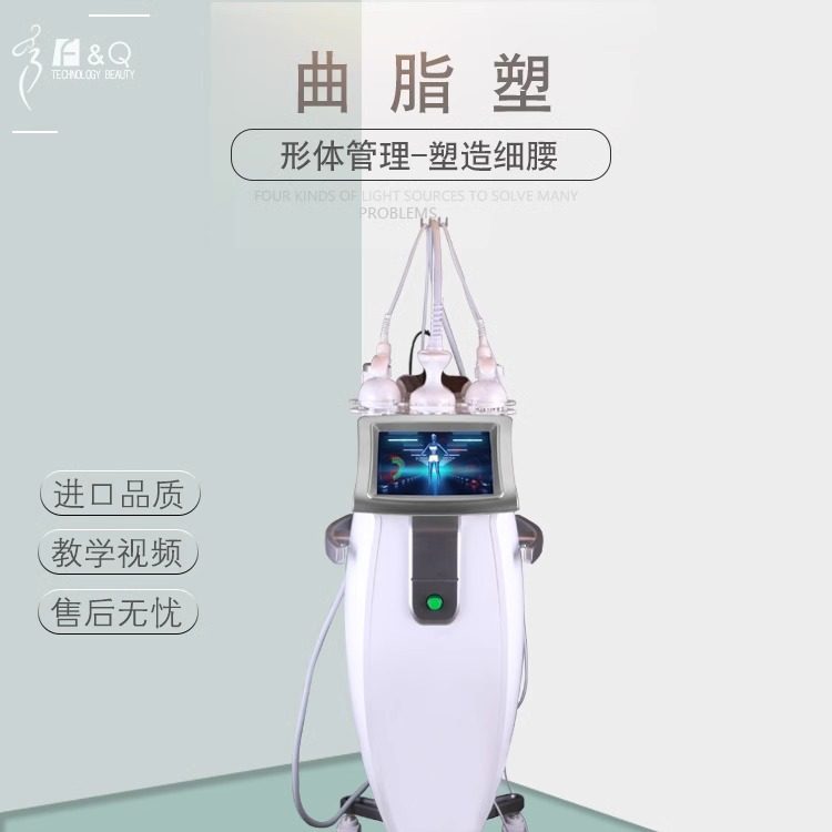 曲脂塑身体管理仪多功能美容院用RET热能负压雕刻仪富强紧致形体