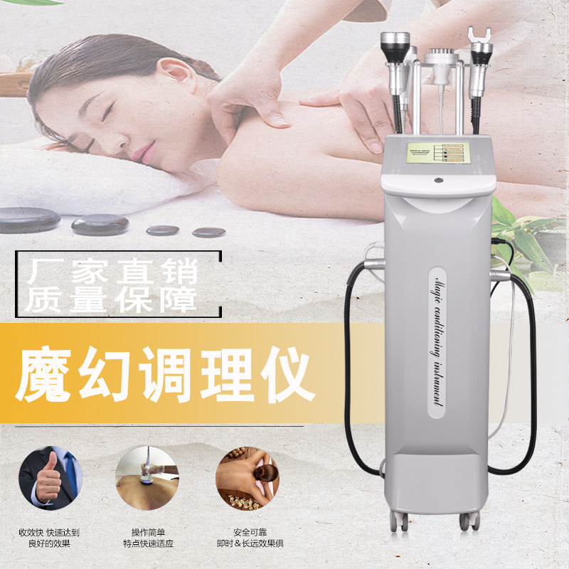 魔幻调理仪刮痧仪走罐定罐疏通经络多功能按摩仪肩颈护理养生馆用
