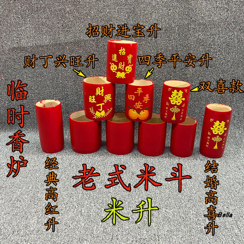 潮汕红米升中秋赏月娘临时香炉婚节日装扮用品