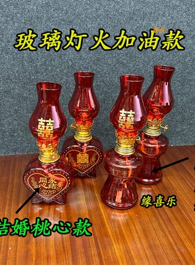 供佛前酥油灯拜神进宅玻璃灶公灯火仔结婚嫁娶桃心安床灯添油灯