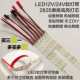 12伏直流高亮LED柜台软灯条贴片自粘24V软灯带短机械设备货车车厢