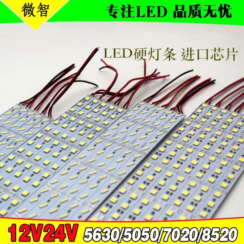 LED硬灯条12V5050 7020 8520 5630双排24V超高亮 展柜台灯箱灯带