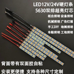 12伏双排高亮LED柜台硬灯条贴片自粘24V硬灯带短机械设备货车车厢