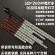 12伏双排高亮LED柜台硬灯条贴片自粘24V硬灯带短机械设备货车车厢