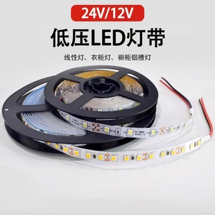 led灯带12V低压贴片24V裸板柜台灯箱自粘软灯条装 饰线形灯线性灯