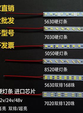 LED12V硬灯条 5630超高亮8520灯带24伏5050 2835灯箱柜台货架专用