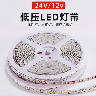 led灯带12V低压贴片24V裸板柜台灯箱自粘软灯条装饰线形灯线性灯