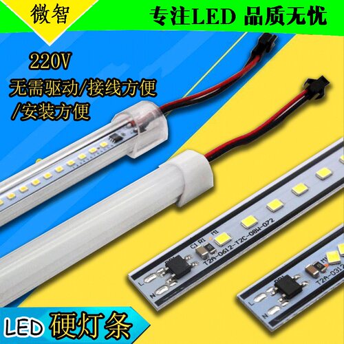 led220v免驱动高亮度广告硬灯条