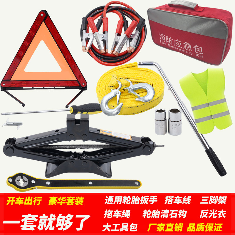 汽车车载手摇千斤顶小汽车用轮胎工具套装小轿车电动车越野换备胎