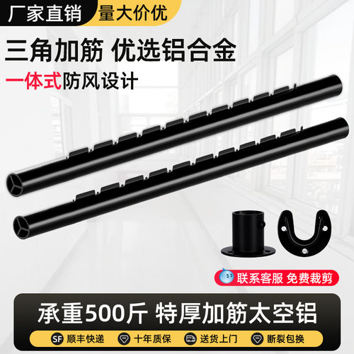 晾衣杆阳台侧装固定横向晾衣架