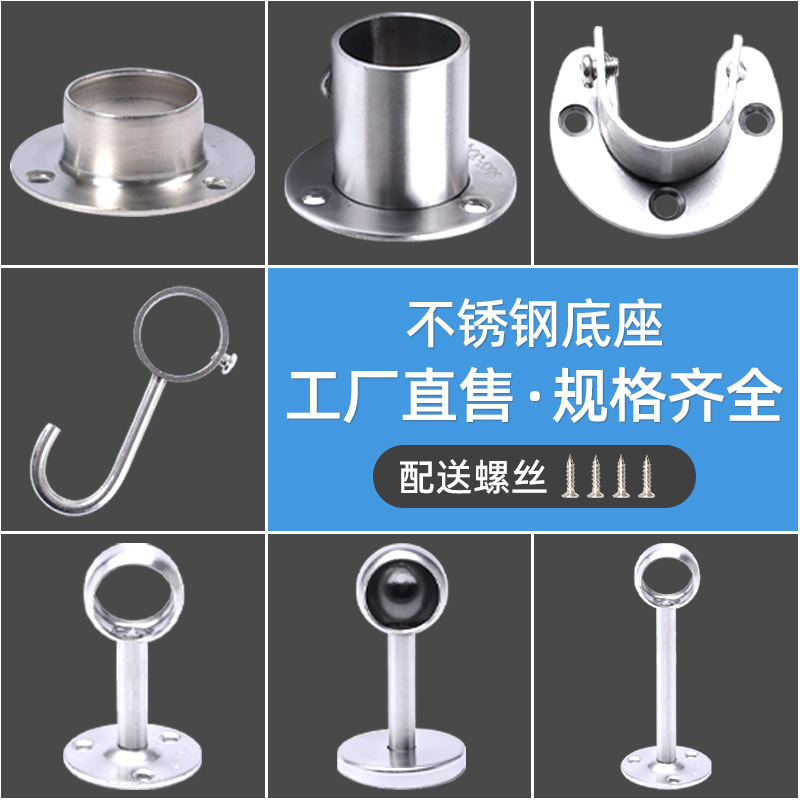 不锈钢法兰座衣柜挂衣杆托毛巾杆