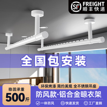 包安装防风晾衣架单杆阳台家用墙上固定杆悬挂式晾衣杆顶装晒被子