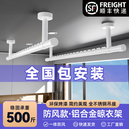 防风晾衣架单杆阳台家用墙上固定