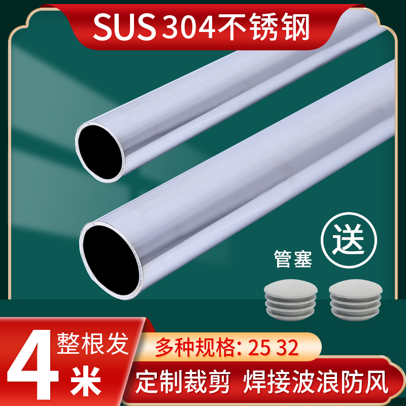 不锈钢晾衣杆晾衣架撑杆2532mm