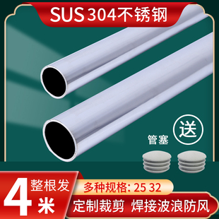 32mm晾衣架撑杆挂杆洗晒衣撑挂阳台晒架杆 304不锈钢晾衣杆加长25