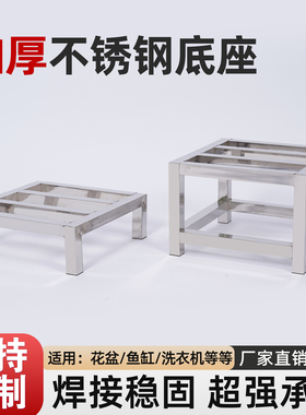 定制不锈钢支架托架落地置物架花盆底架托架鱼缸承重货架垫高底座