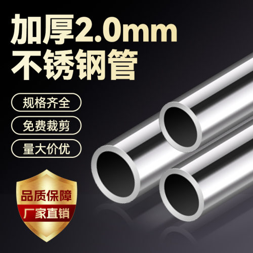 2mm超厚304不锈钢圆管晾衣杆浴帘杆窗帘杆阳台固定挂衣杆衣柜衣架