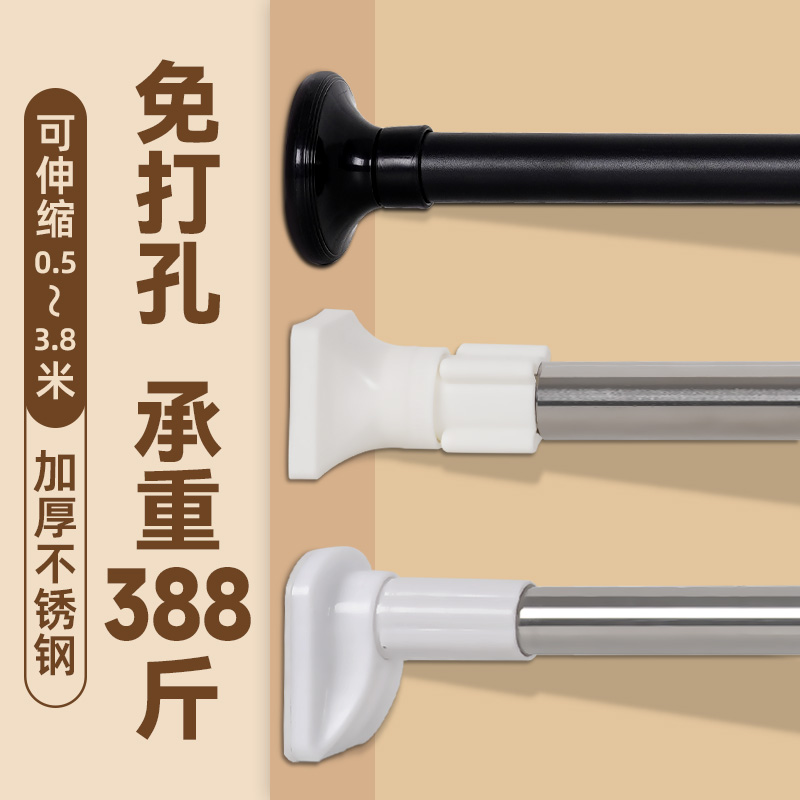 免打孔伸縮晾衣桿窗簾衣柜衛生間