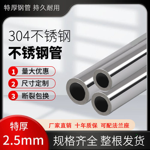 201/304不锈钢空心管圆管装饰管