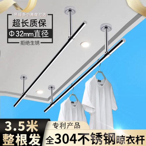 不锈钢32mm阳台顶装固定式凉衣杆