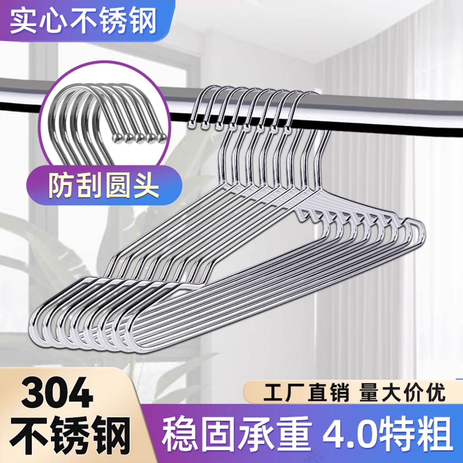 304粗不锈钢实心衣挂家用晾衣架