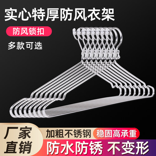 不锈钢衣架实心挂衣架子凉晾衣撑