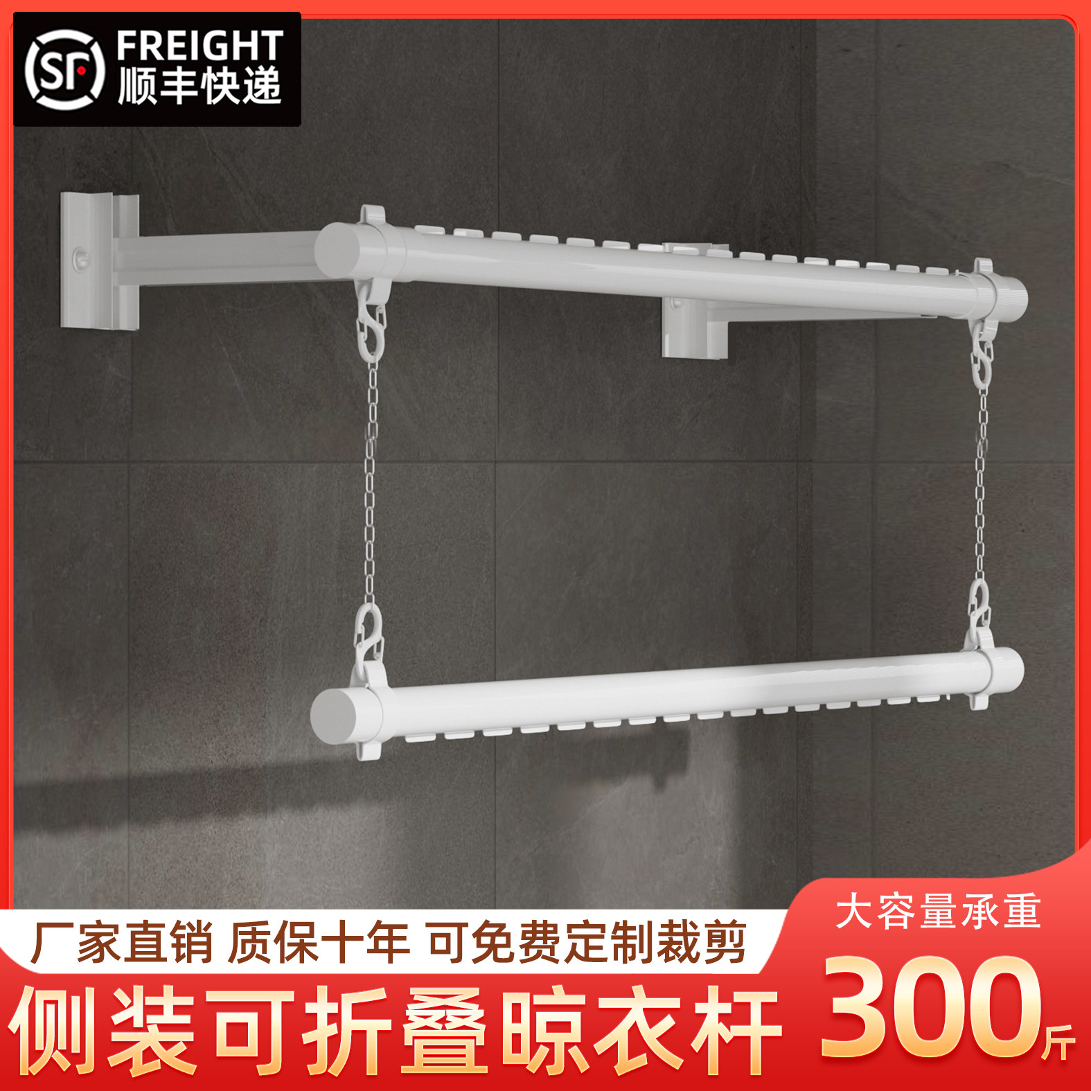 侧装折叠上下升降晾衣架阳台墙上固定式家用晾衣杆侧边侧面挂衣杆