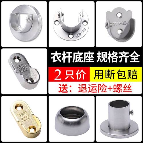 衣柜挂衣杆固定配件横杆挂杆底座