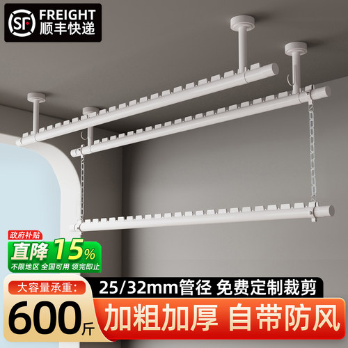 晾衣杆阳台固定式吊杆顶装悬挂