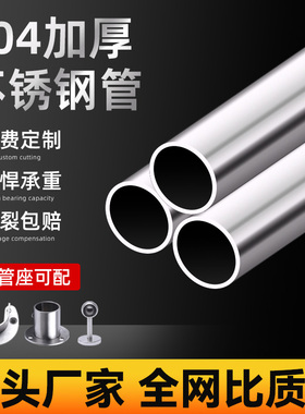 定制304不锈钢衣柜挂衣杆晾衣杆阳台衣橱柜衣架杆挂杆不锈钢圆管