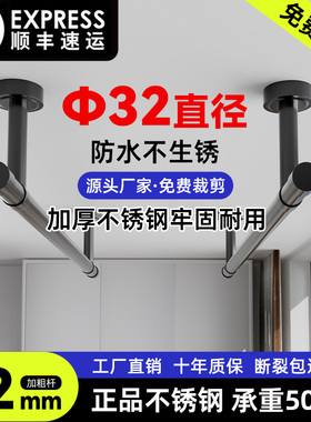 mm室内黑色晒衣杆家用不锈钢阳台顶装固定晾衣杆单杆吊杆