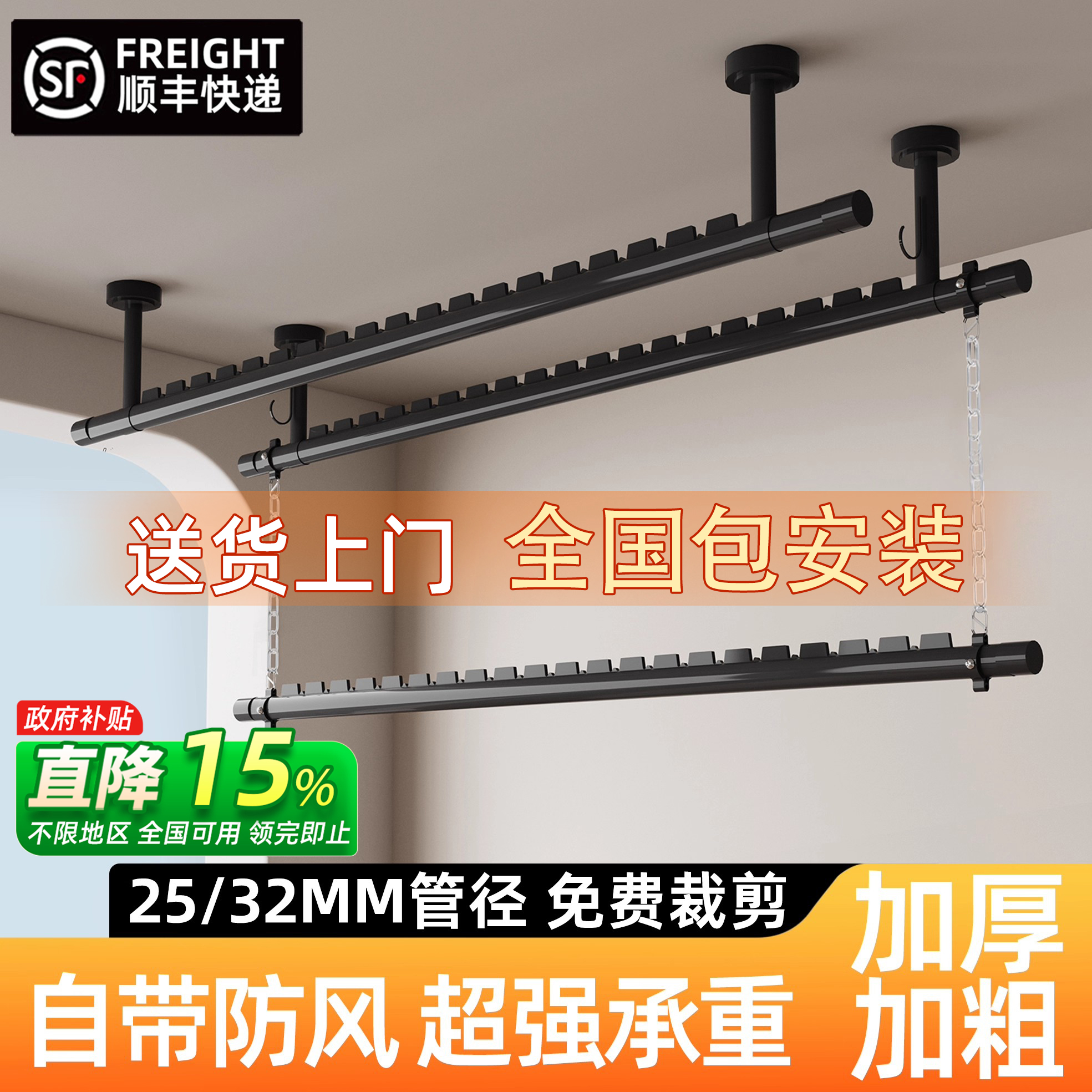 政府补贴晾衣杆阳台固定式家用晾衣架吊杆凉晒衣服户外防风挂衣杆